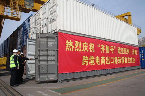 回眸2021 泉城海關(guān)護(hù)航自營與代理進(jìn)出口，激發(fā)外貿(mào)新動能